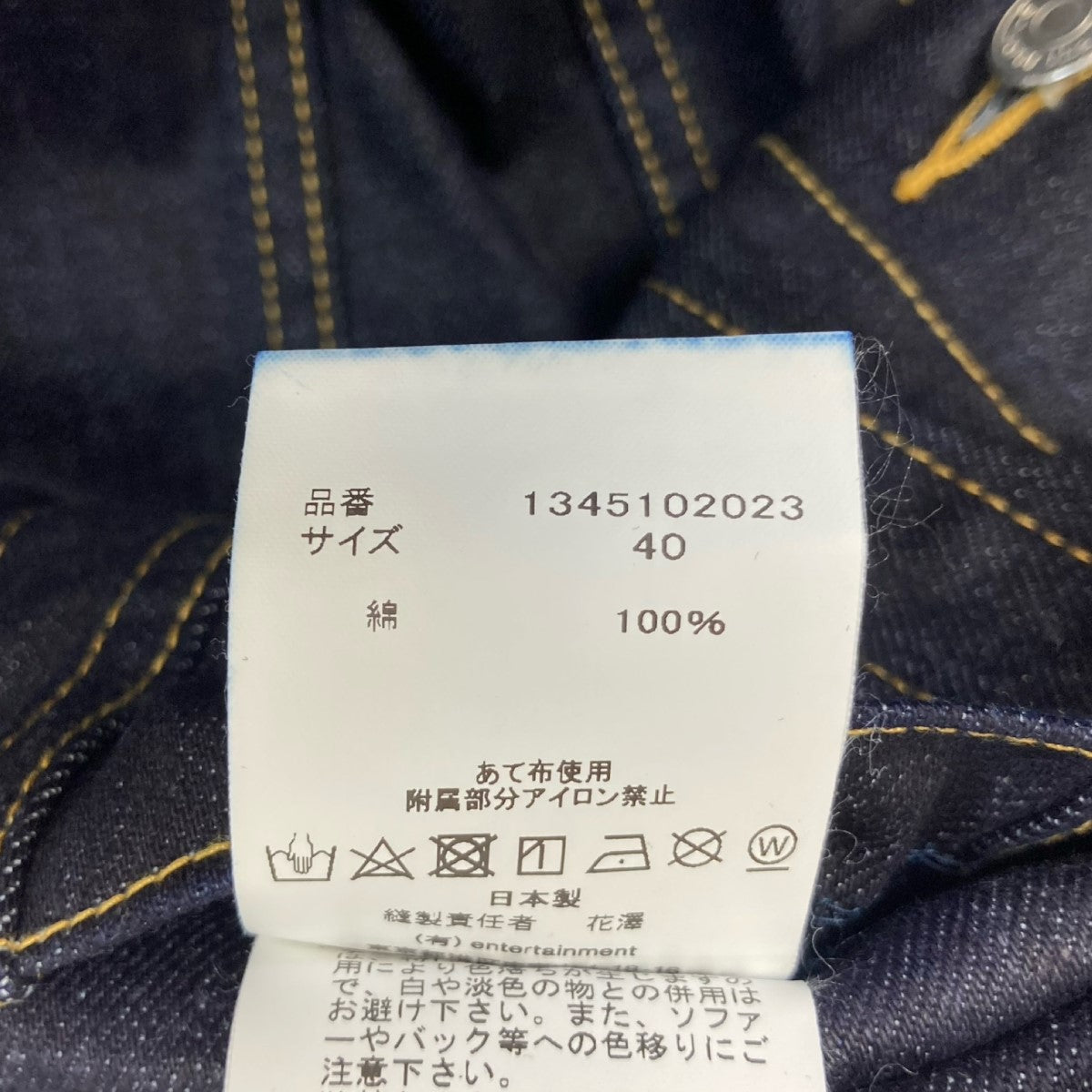 beautiful people デニムサイズ40 beautiful people デニムサイズ40
