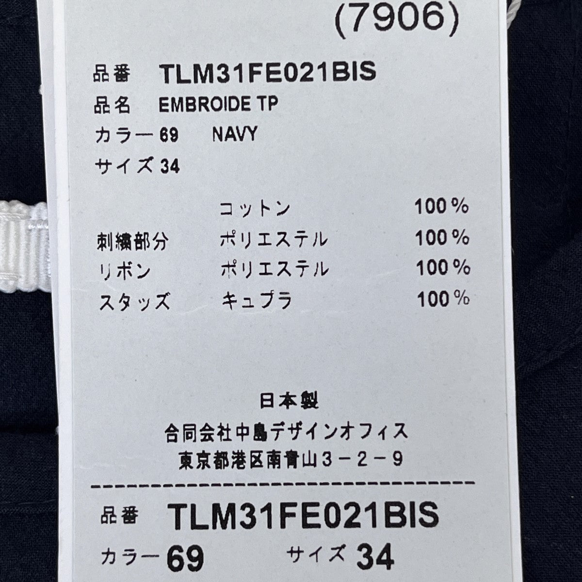 23SSエンブロイダリーカットソーTLM31FE021BIS