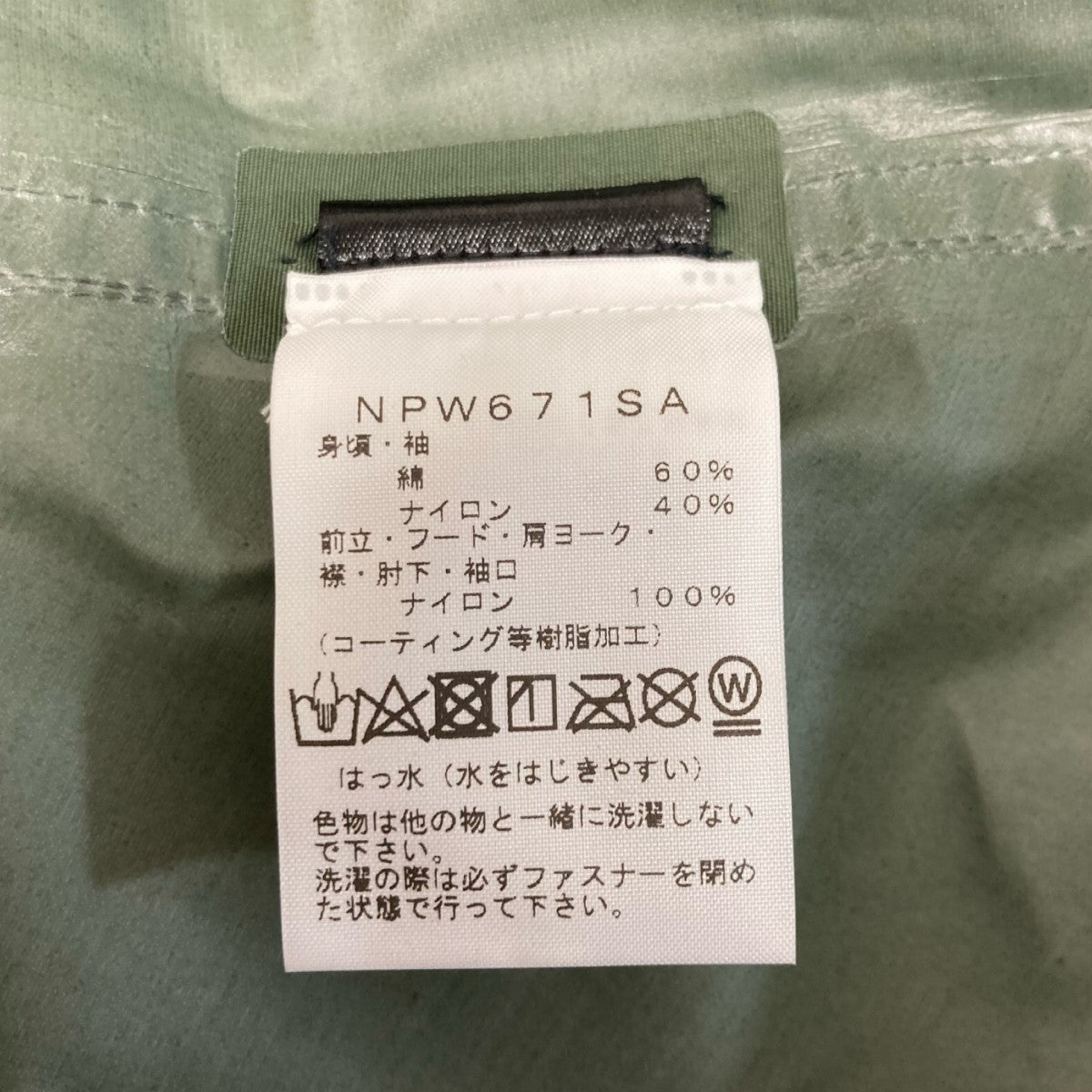 ttu コレクション モッズコート 中古