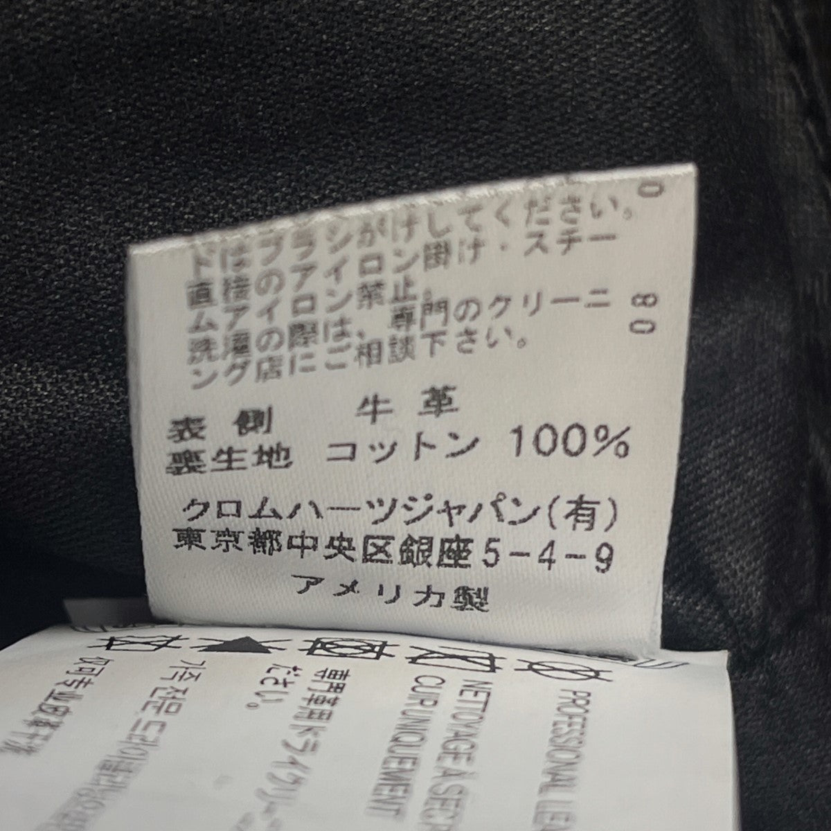 CHROME HEARTS フレアニーレザーパンツ の古着・中古アイテム