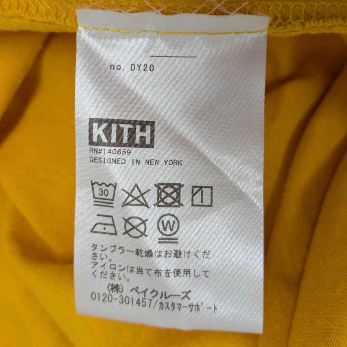 Champion×KITH プリントTシャツ イエロー サイズ 2XL｜【公式