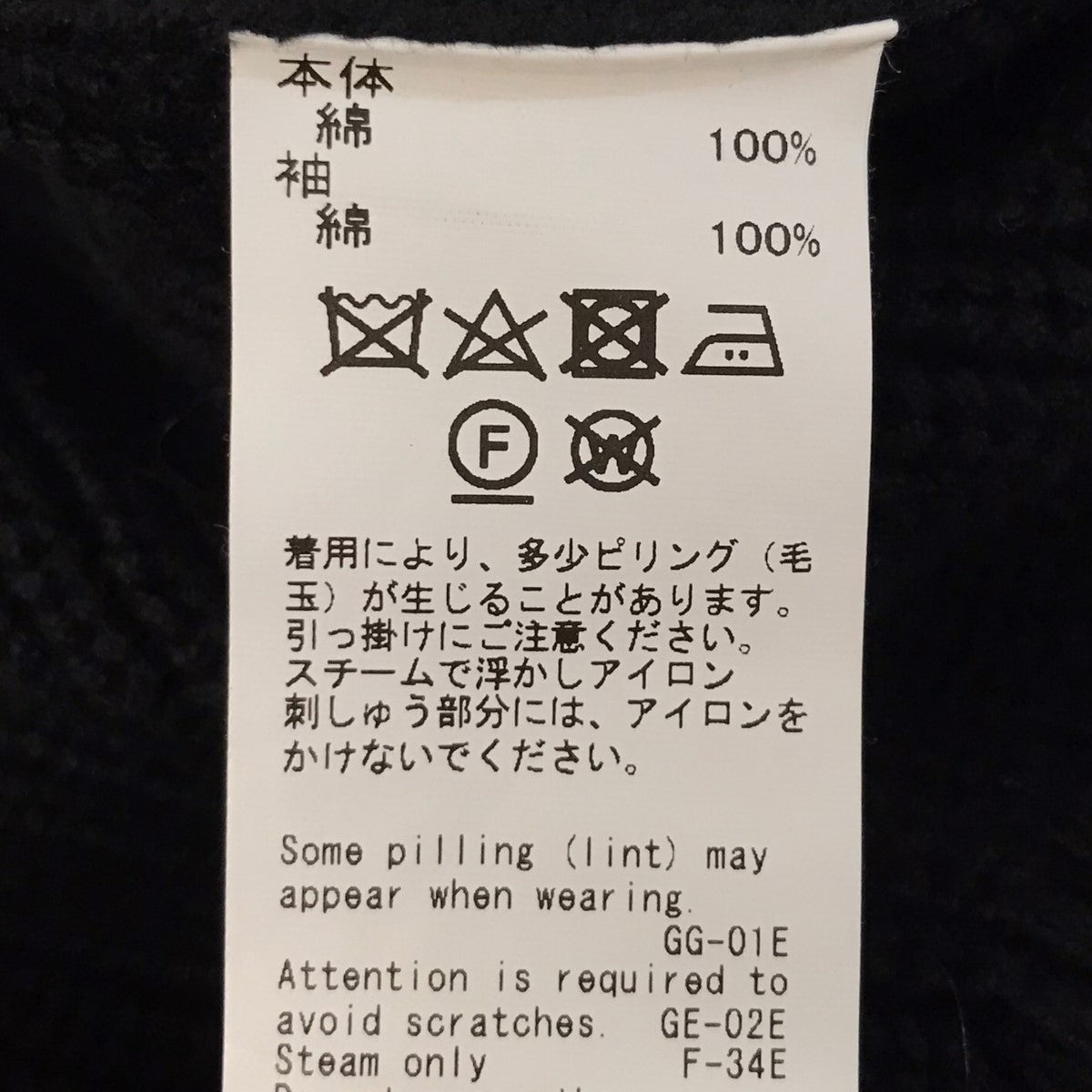 DAIRIKU(ダイリク) 24SSドライバーズニットK-6 K-6 ブラック