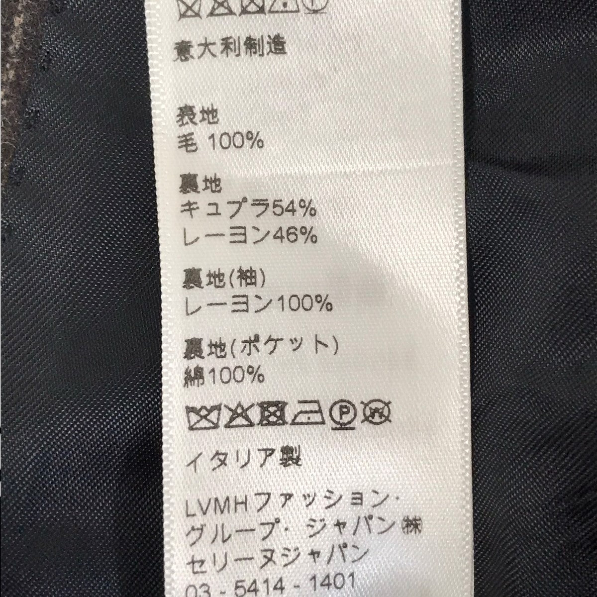 CELINE(セリーヌ) クラシックストライプ ウールダブルジャケット CELINE(セリーヌ) クラシックストライプ ウールダブルジャケット