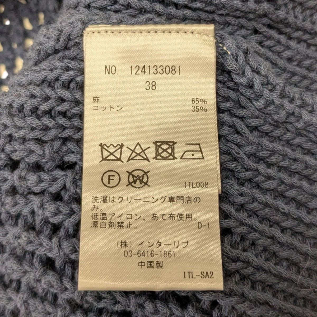 SACRA(サクラ) カーディガン124133081 124133081 ネイビー