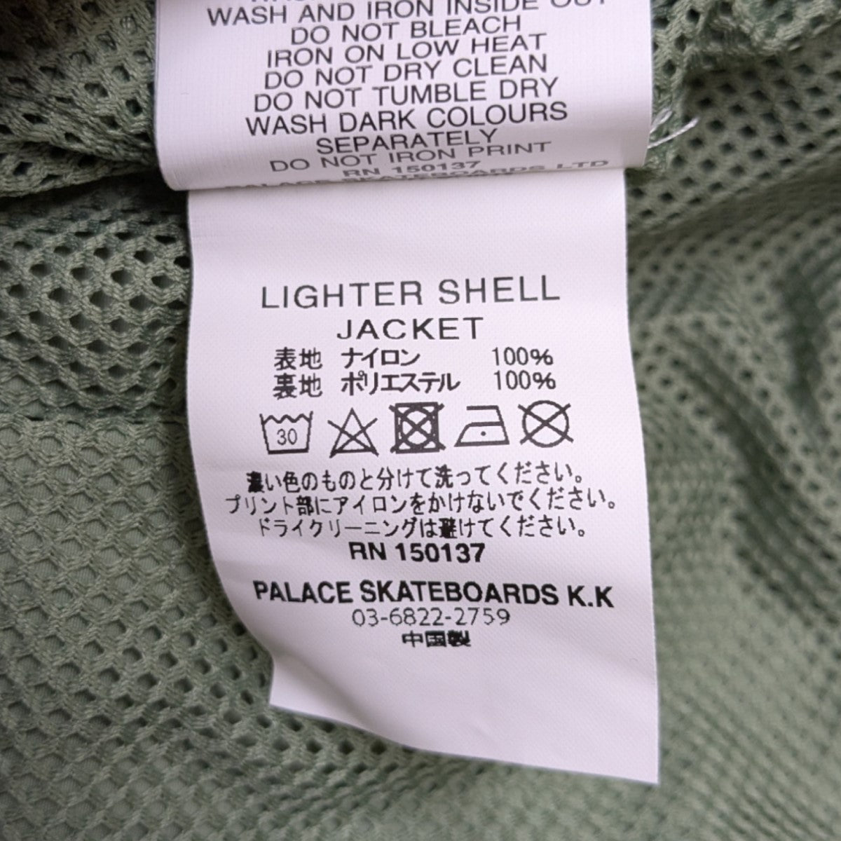 パレスの24SS LIGHTER SHELL JACKET ライトシェルジャケットです。 PALACE 古着・中古 アウター アイテム