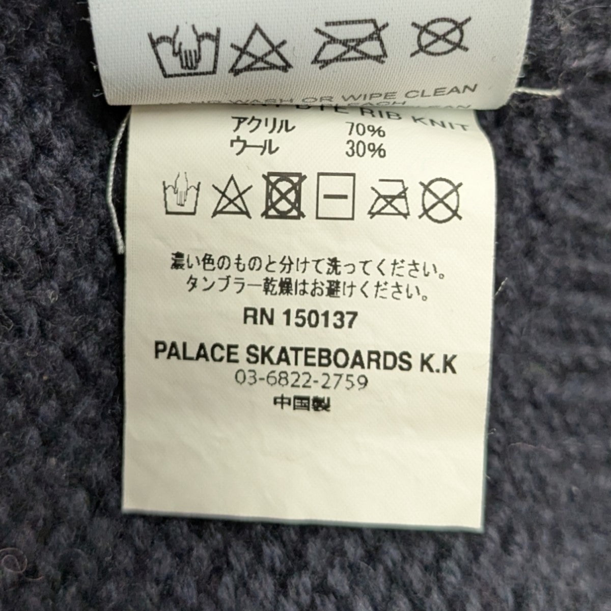 パレスのGRADIENT DYE RIB KNIT 胸ロゴニットです。 PALACE 古着・中古 トップス アイテム