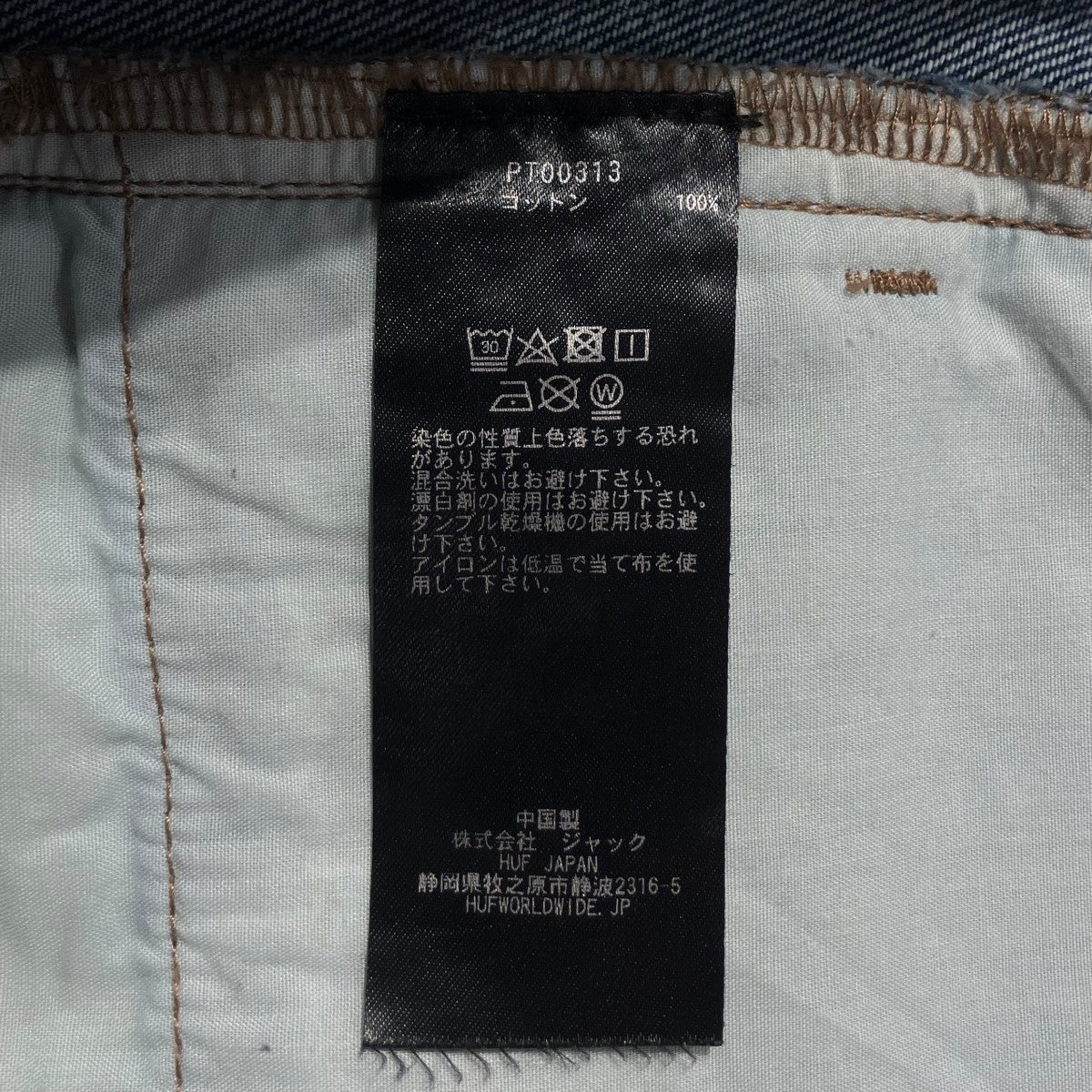 HUF ブラック デニム パンツ 34 楽天市場】CROMER PANT HUF ハフ パンツ ジーンズ・デニムパンツ