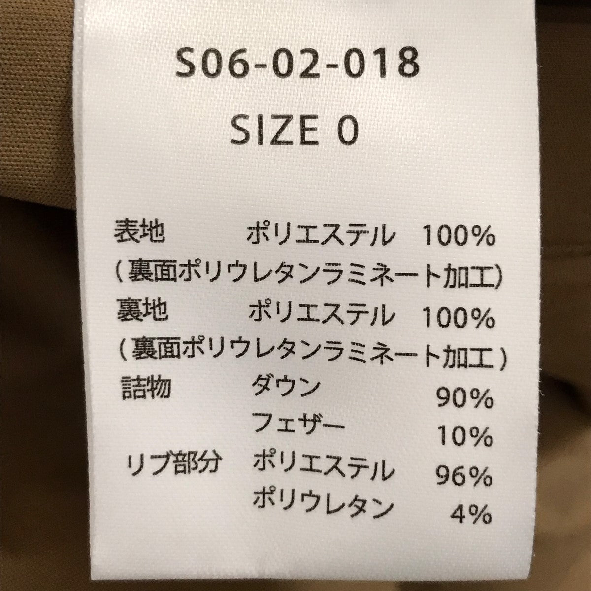 6×1 COPENHAGEN COCOON DOWN JACKETダウンジャケット ベージュ サイズ 2｜【公式】カインドオルオンライン  ブランド古着・中古通販【kindal】