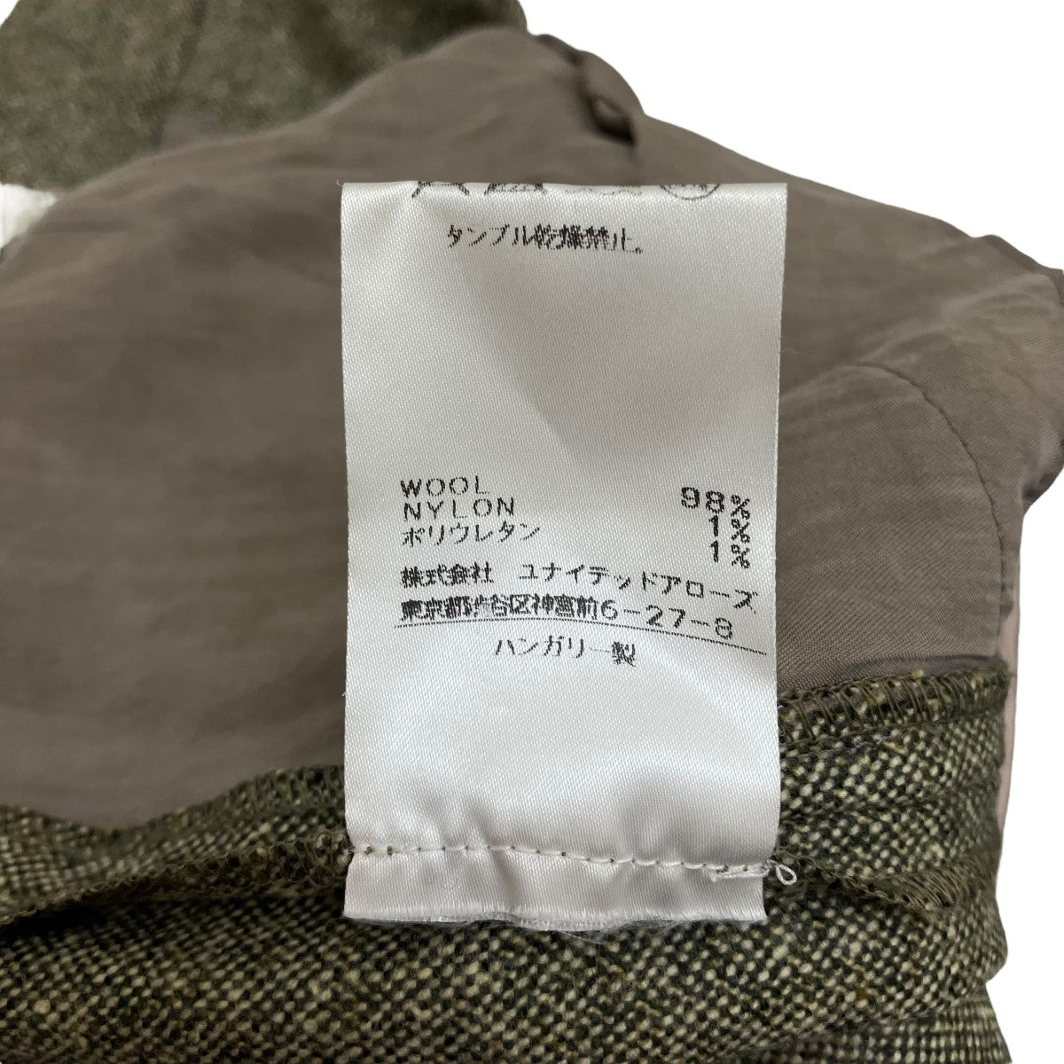ステラマッカートニーのウールスラックス 1577-343-5181です。 STELLA McCARTNEY 古着・中古 ボトムス アイテム