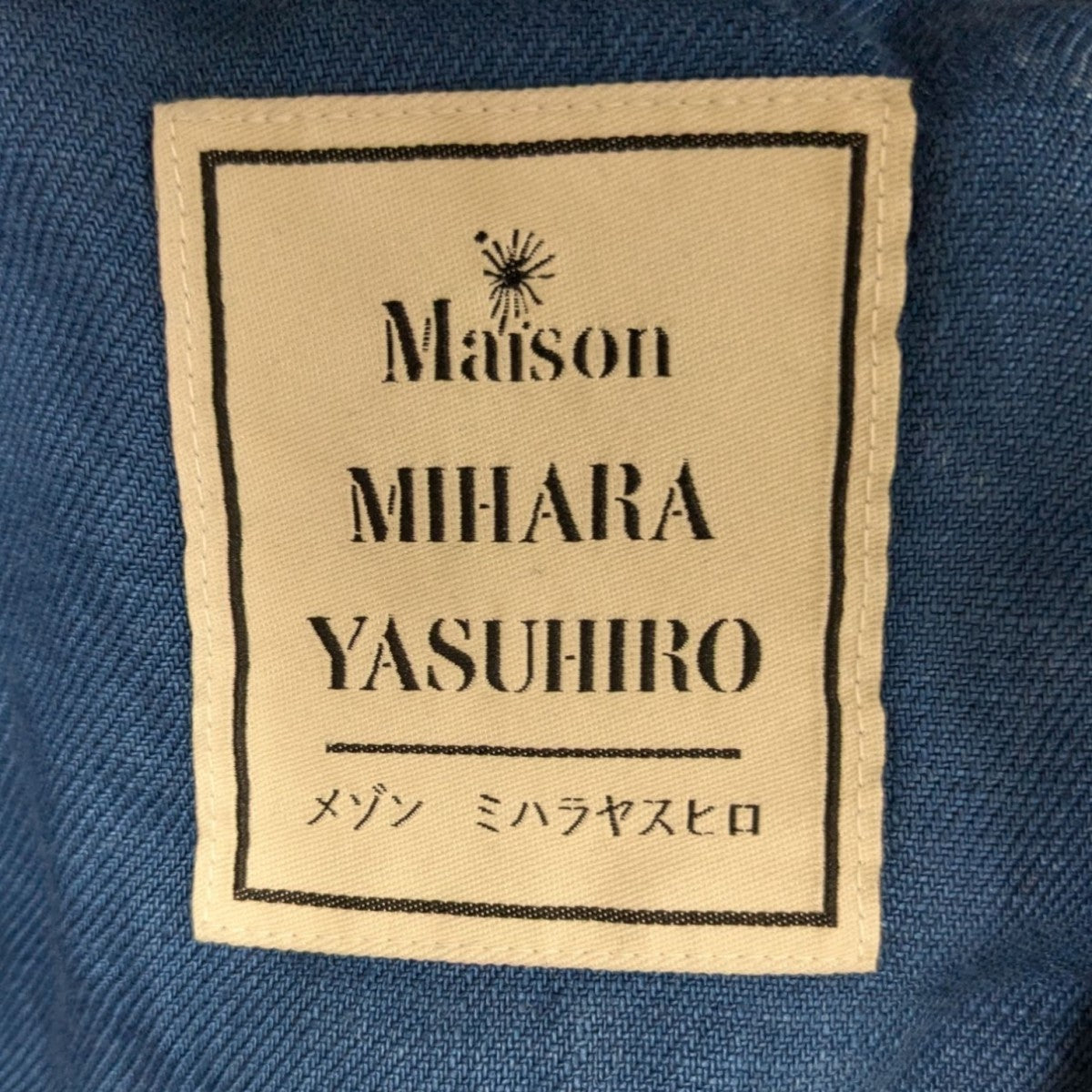 ミハラヤスヒロ　アラン編みダウンベスト Maison MIHARA YASUHIRO(メゾンミハラヤスヒロ) 23AW Hollowed