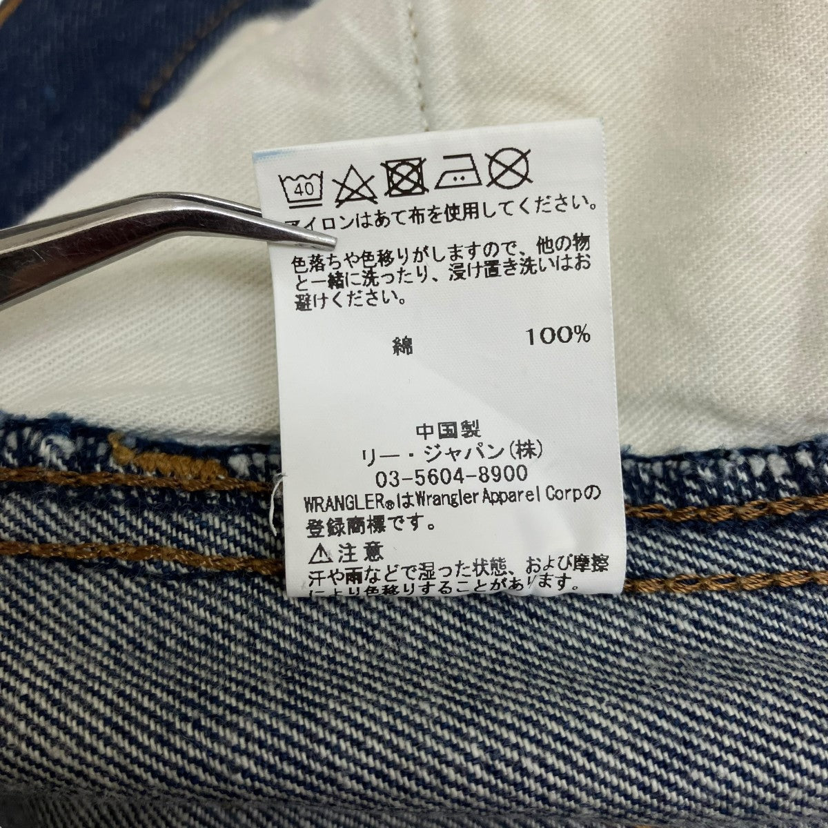 ラングラー×トーガプルラのHigh waist pants denim デニムパンツ TP82-FF516です。 Wrangler×TOGA PULLA 古着・中古 ボトムス アイテム