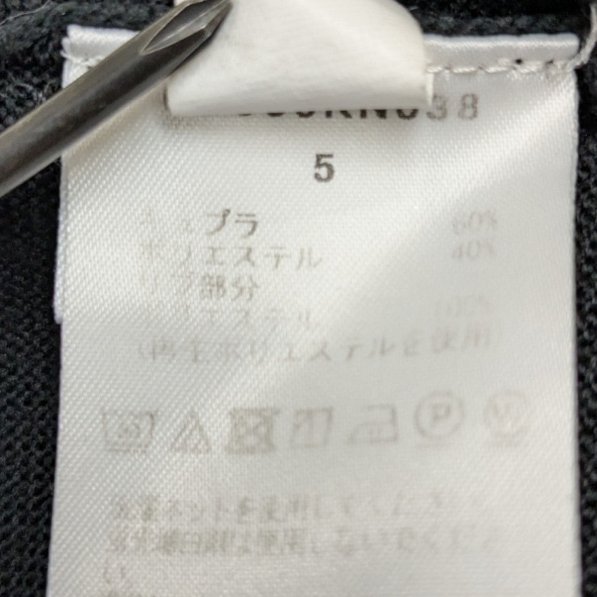 CFCL ネックボーダーカットソー 古着・中古-5枚目のアイテム画像