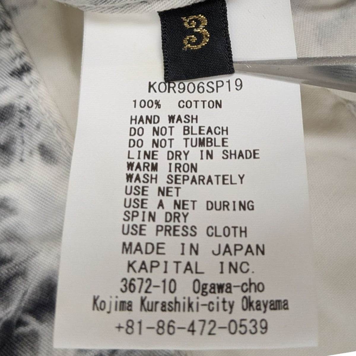 KAPITAL KOUNTRYタイダイ カツラギパンツ size 3 size3 | KAPITAL
