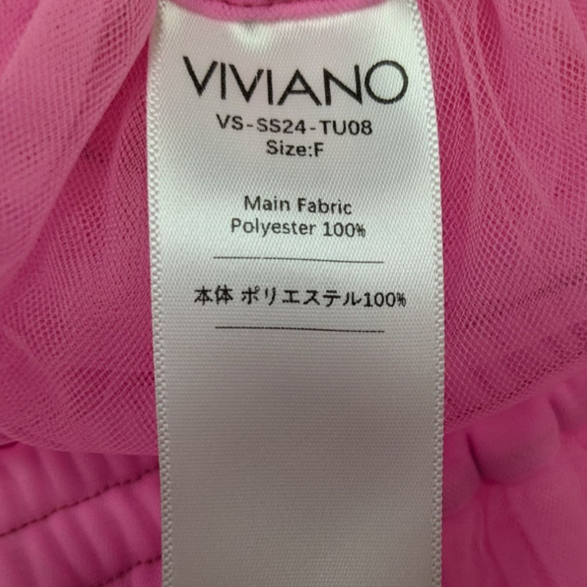 VIVIANO(ヴィヴィアーノ) TIERED SK チュールスカート VS-SS24 VIVIANO(ヴィヴィアーノ) TIERED SK チュールスカート VS-SS24