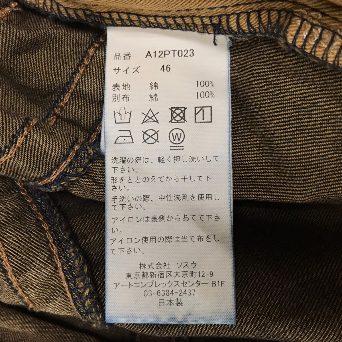 Maison MIHARA YASUHIRO(メゾンミハラヤスヒロ) HUGE DENIM