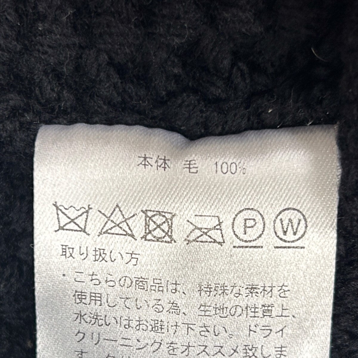ウールニットベスト