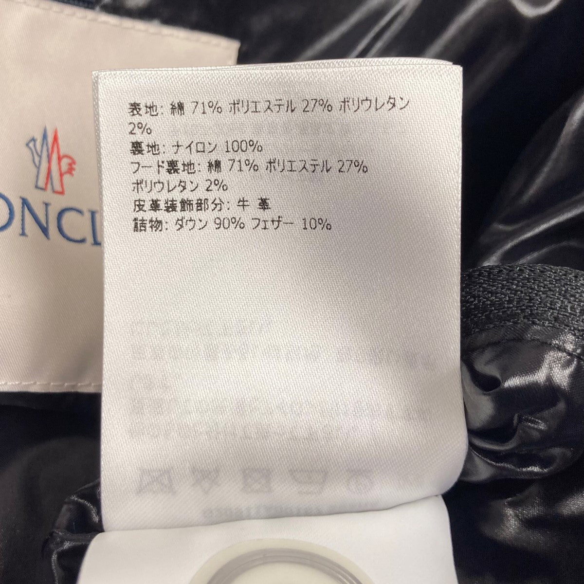 MONCLER マヤ コーデュロイ ダウン ジャケットG20911A00167 595HA 古着・中古-9枚目のアイテム画像