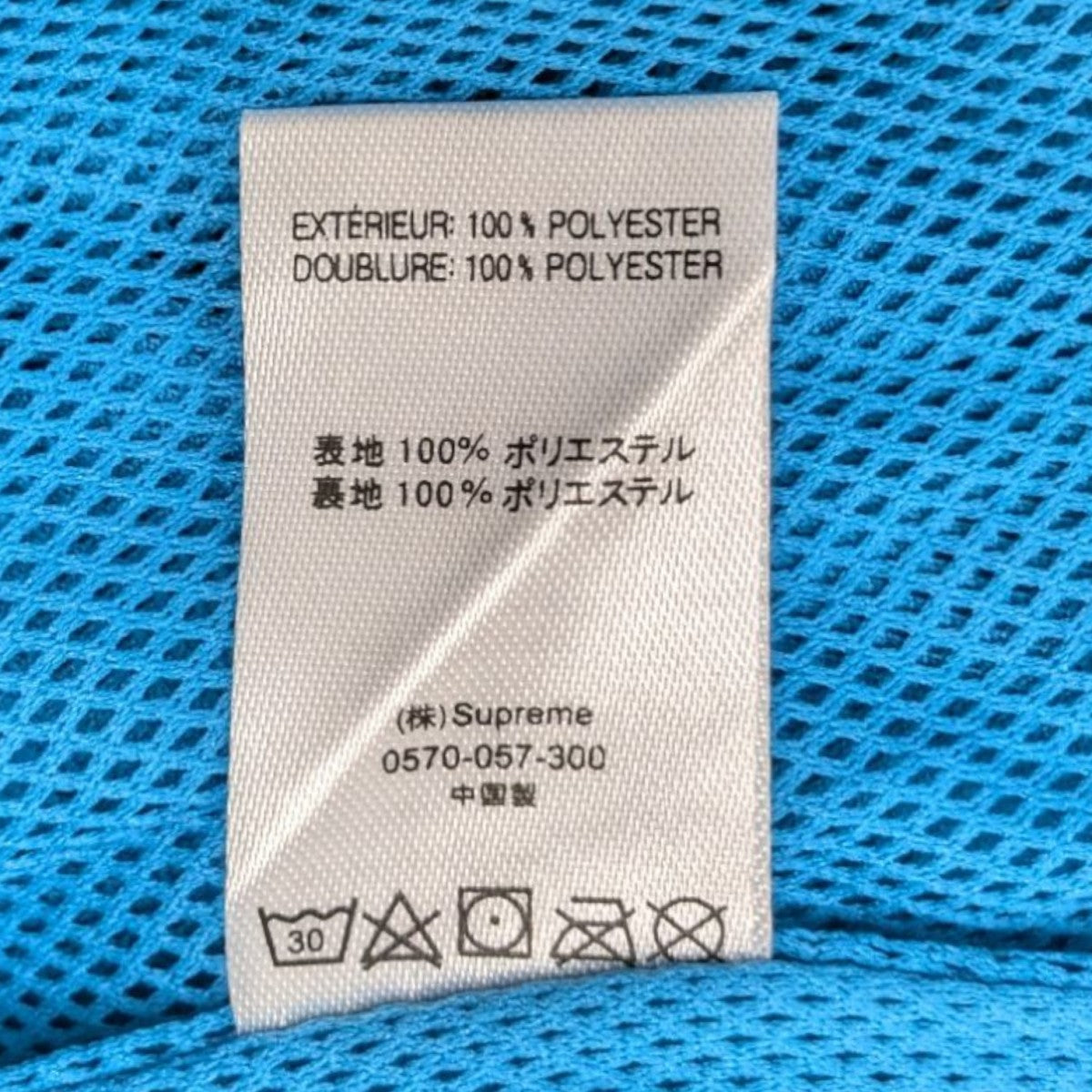 Supreme(シュプリーム) Reflective Text Track pantsナイロン総柄