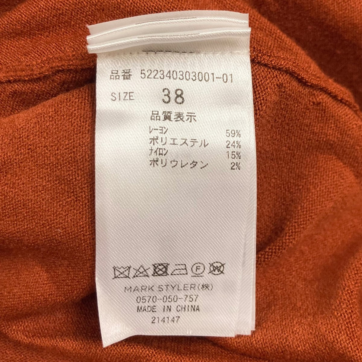 アンスリードのニットワンピース 522340303001-01です。 UN3D． 古着・中古 ワンピース アイテム