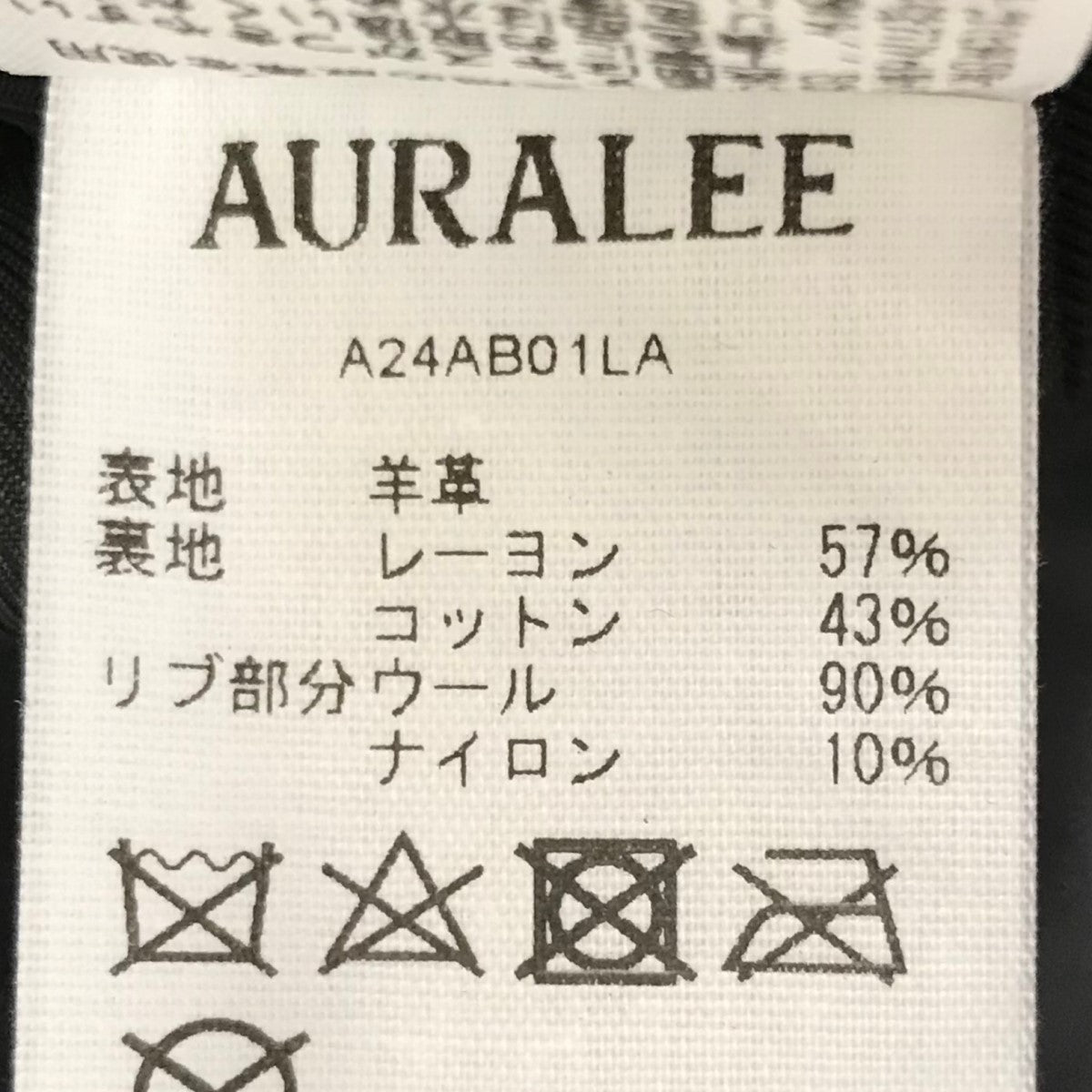 AURALEE(オーラリー) HEAVY LAMB LEATHER ZIP BLOUSON
