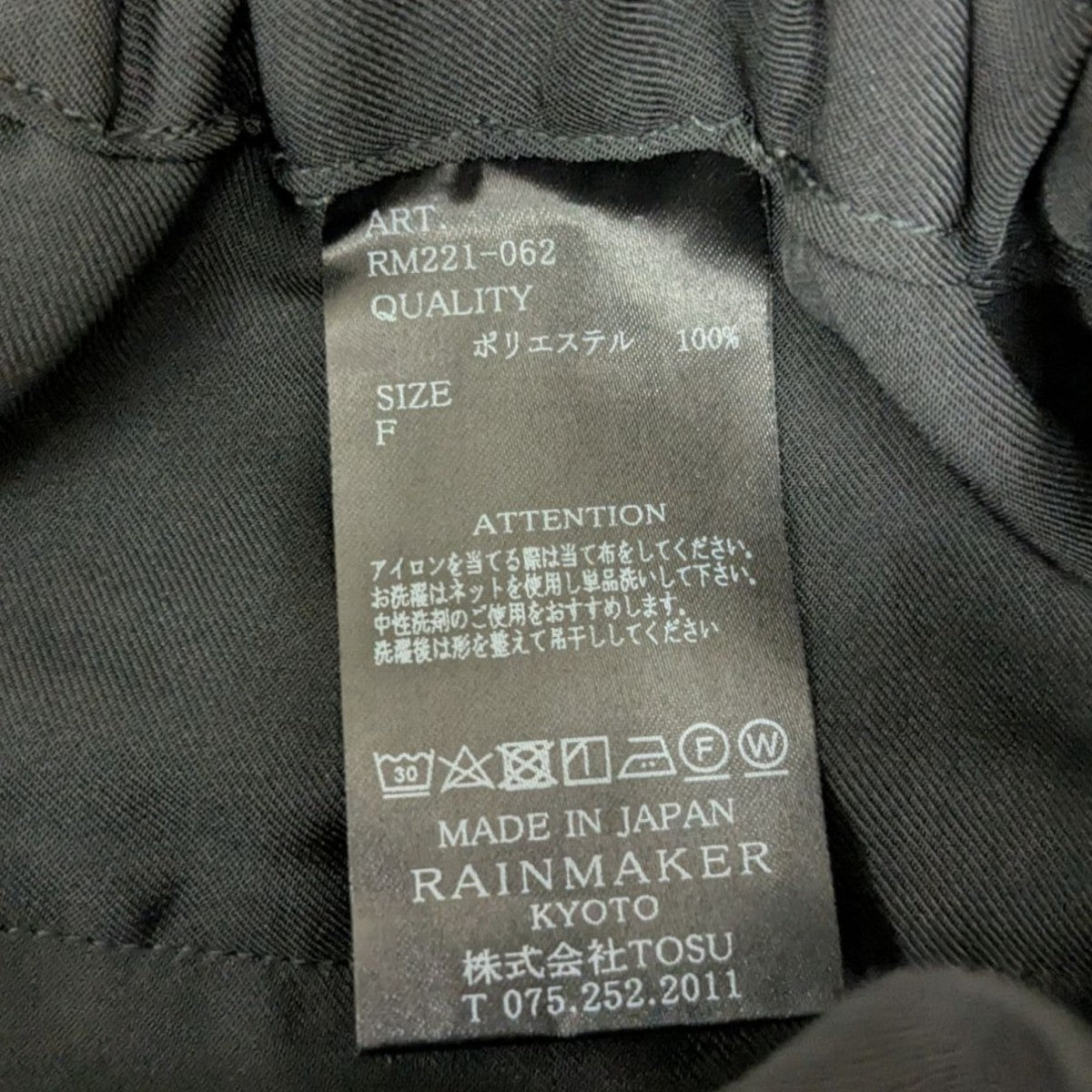 RAINMAKER(レインメーカー) MB別注 ドウギパンツ RM221-062