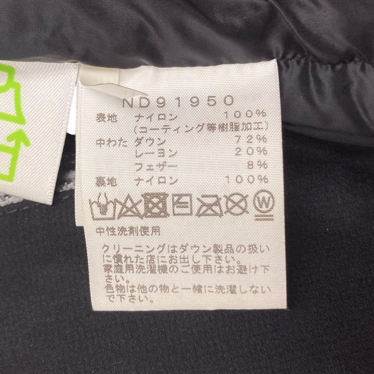 ザノースフェイスのBALTRO LIGHT JACKET ダウンジャケット ND91950です。 THE NORTH FACE 古着・中古 アウター アイテム