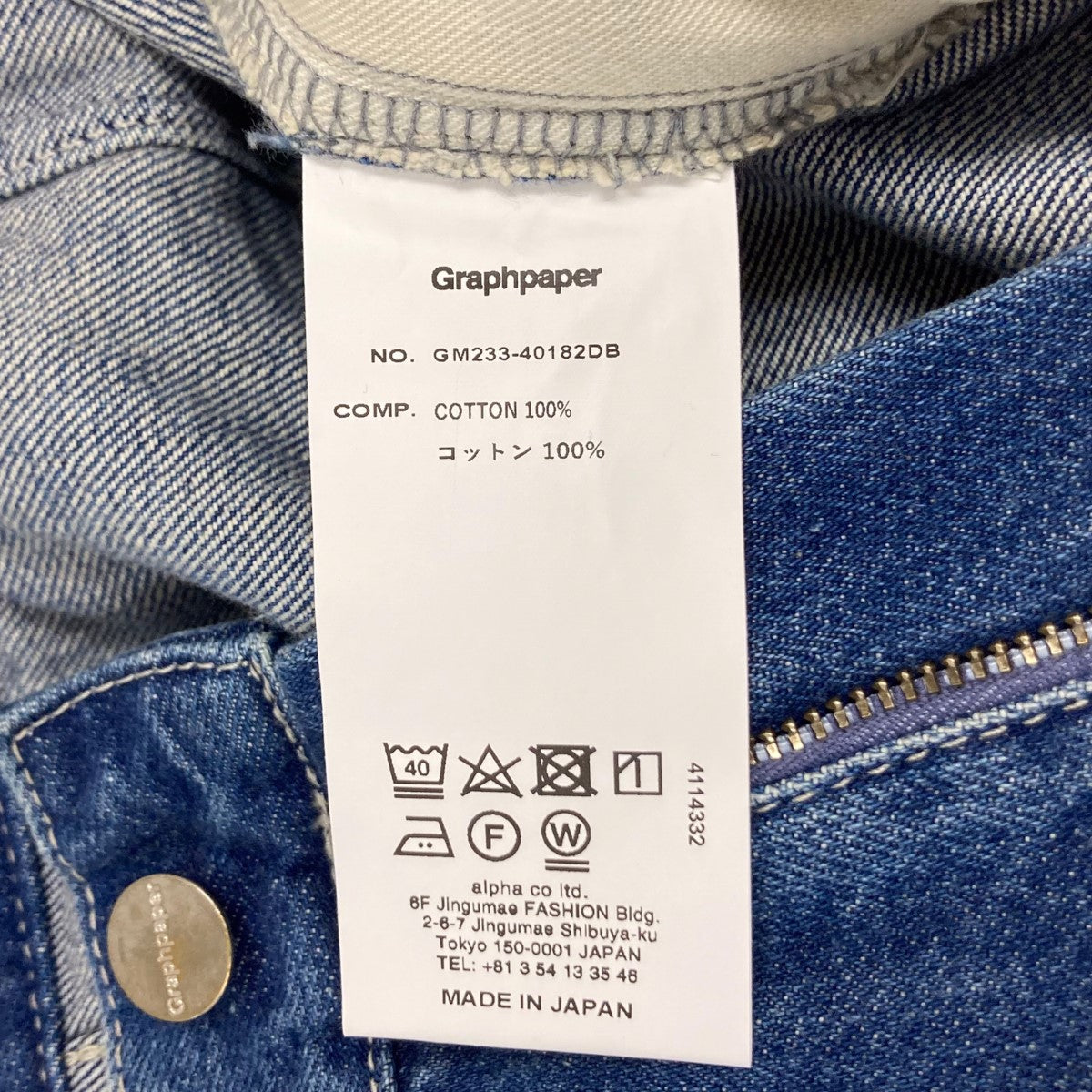 Selvage Denim Cargo Pants-DARK FADE- – Graphpaper