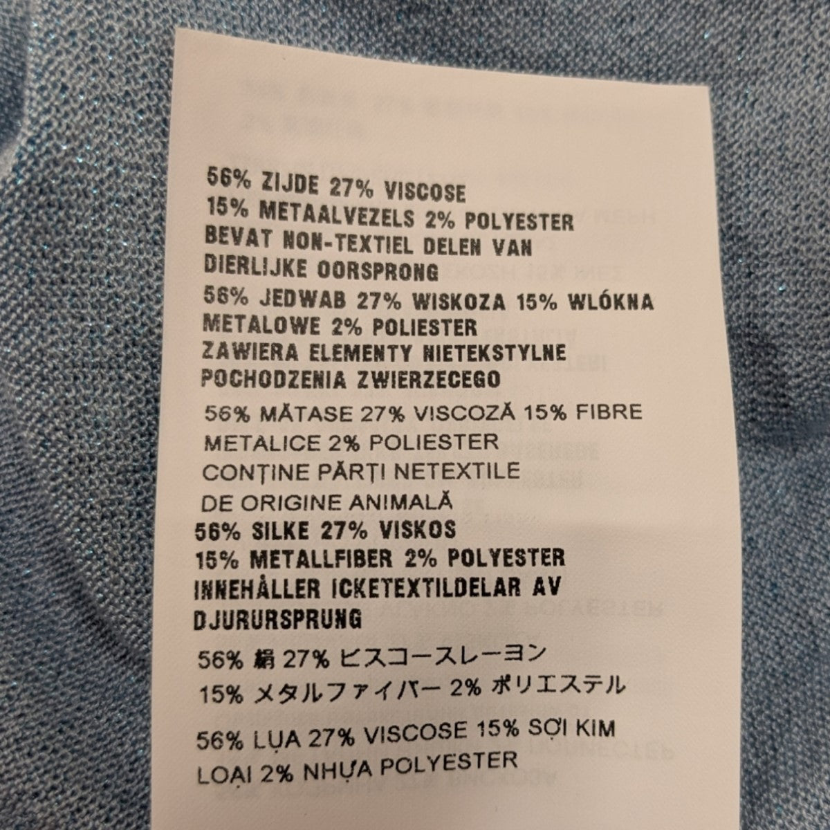 プラダのラメニットポロシャツです。 PRADA 古着・中古 トップス アイテム