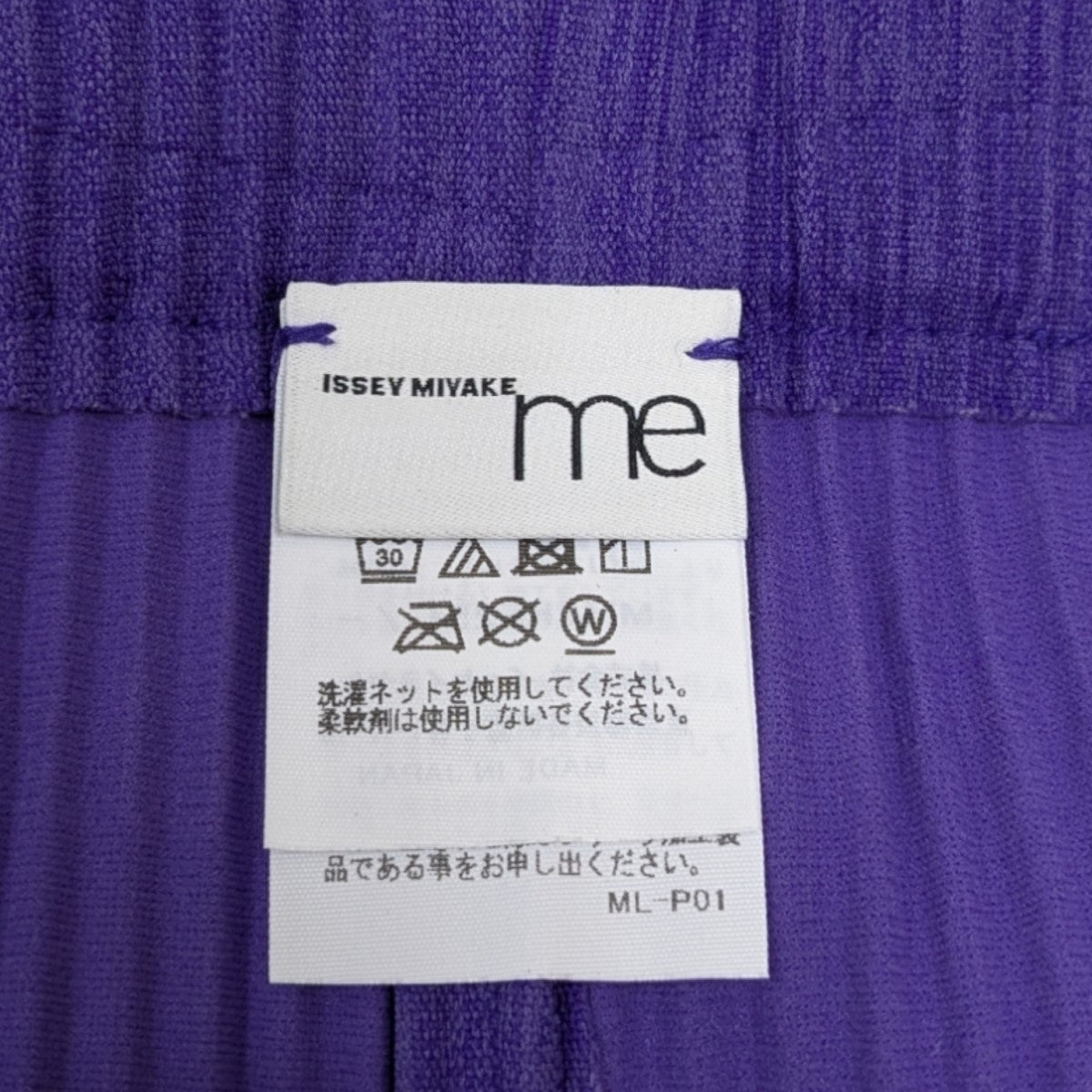 最終お値下げ！ISSEY MIYAKE me プリーツパンツ プリーツプリーズ イッセイミヤケ PLEATS PLEASE THICKER