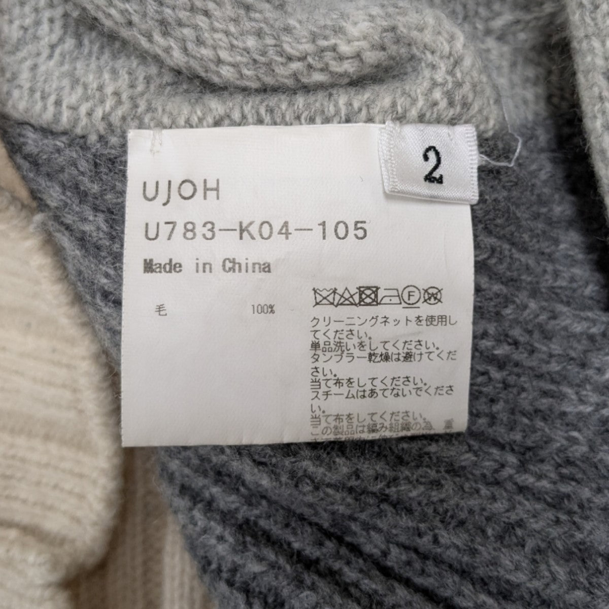 Cropped Turtle Neck KnitタートルネックニットU783-K04-105