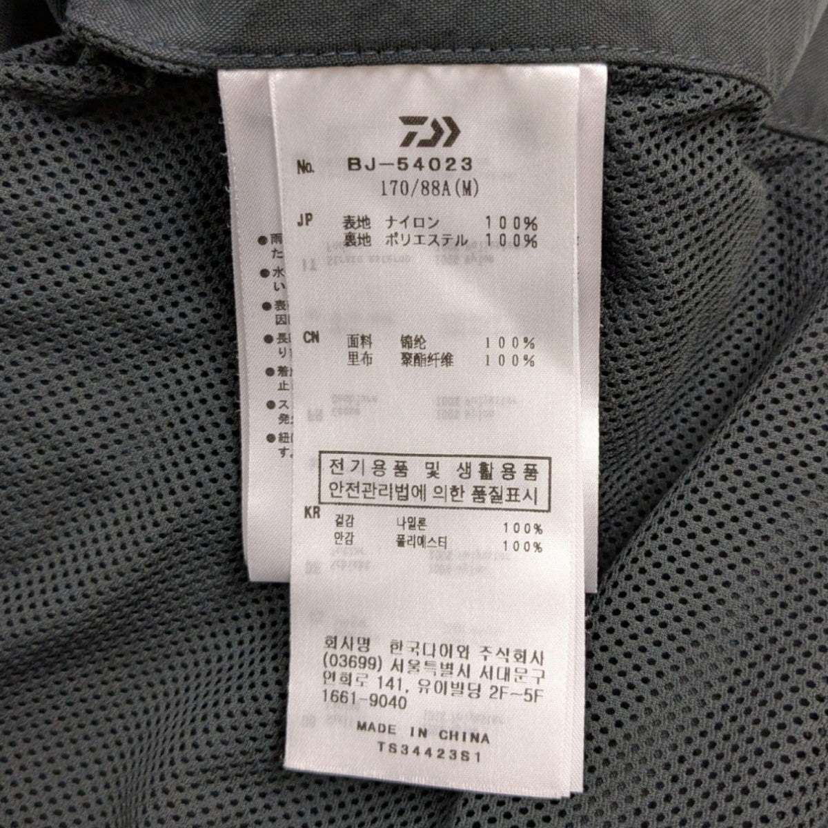 DAIWA PIER39(ダイワピア39) TECH BUSH 2B JACKET2BジャケットBJ