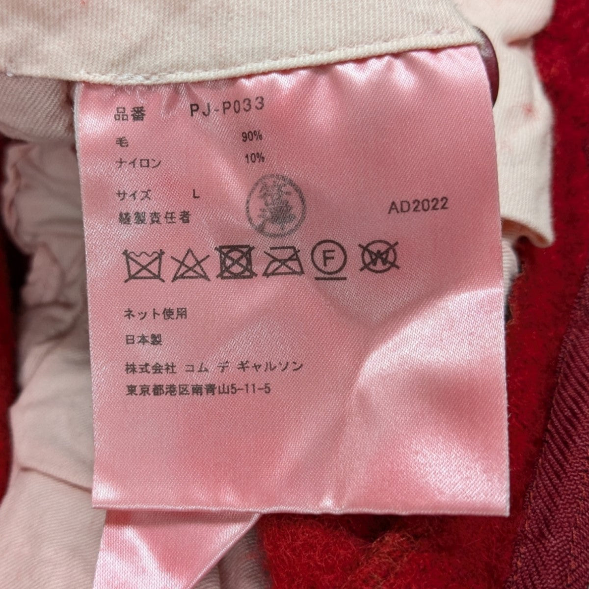 22AW縮絨ショートパンツPJ-P033