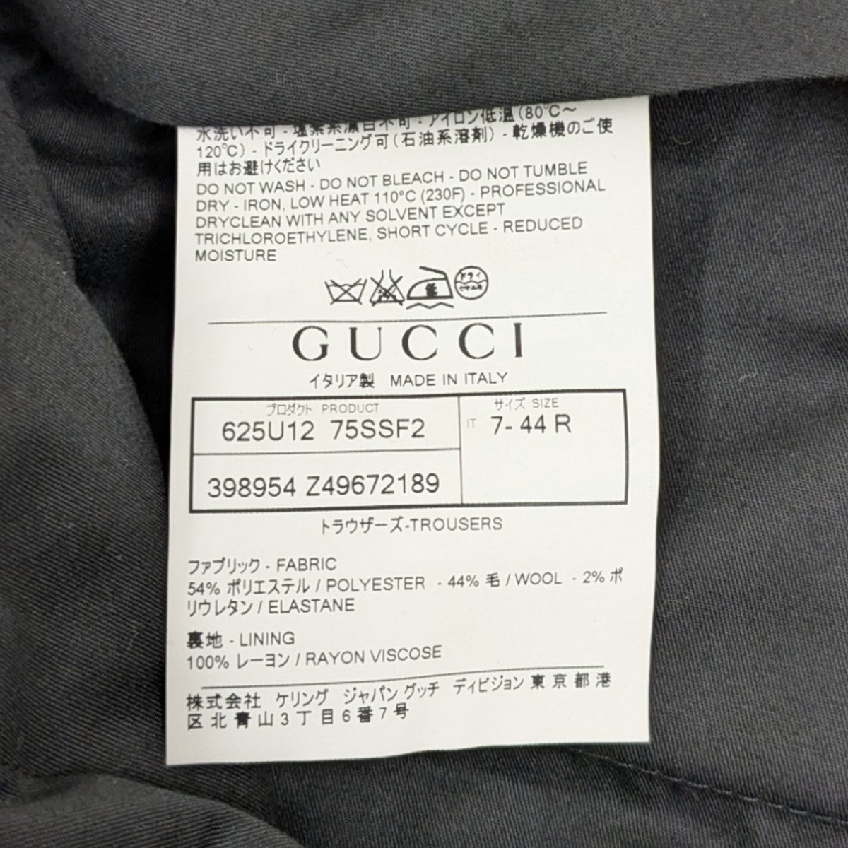 グッチのスラックス 625U12 75SSF2です。 GUCCI 古着・中古 ボトムス アイテム