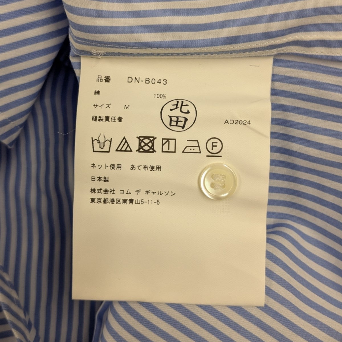COMME des GARCONS HOMME DEUX(コムデギャルソンオムドゥ