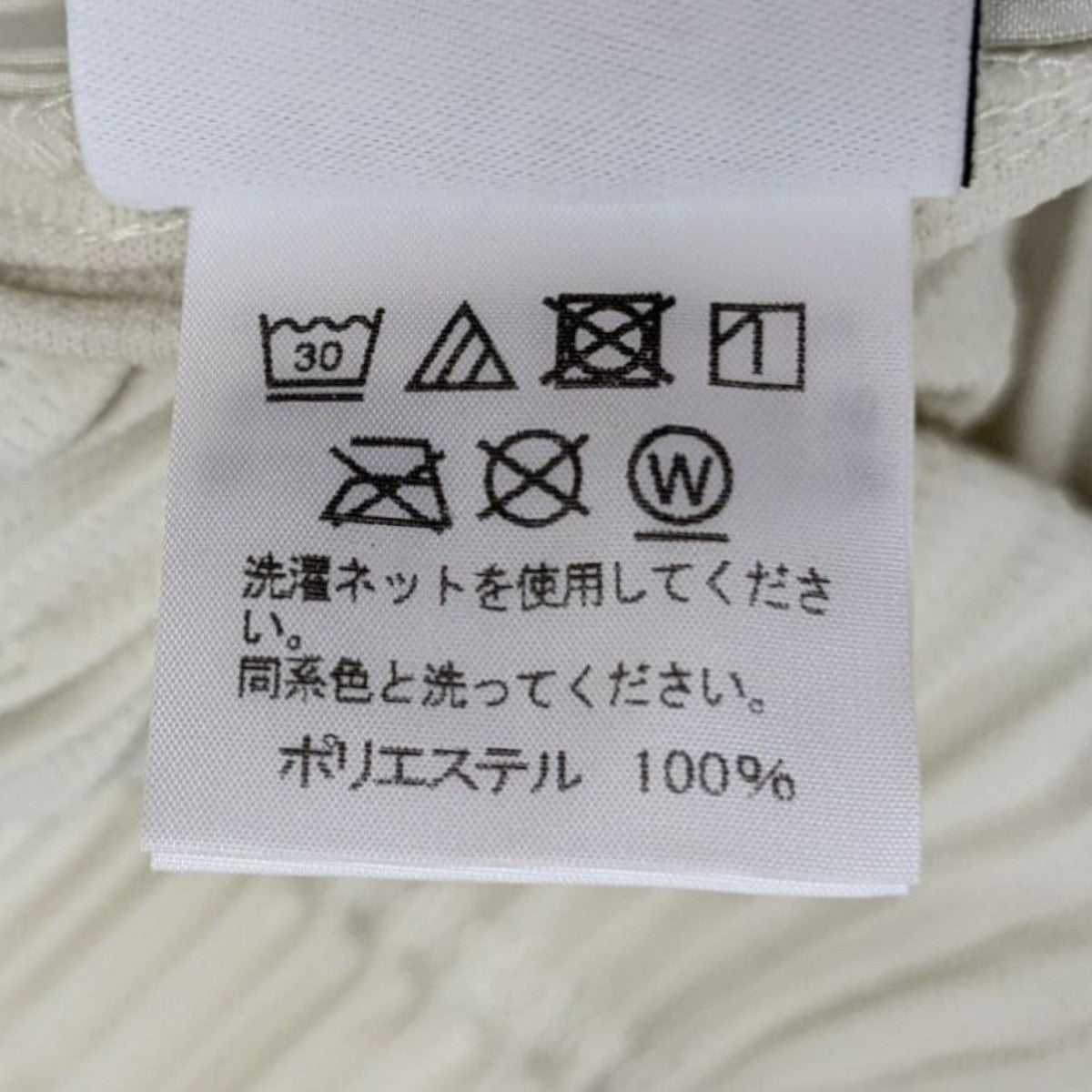 HOMME PLISSE ISSEY MIYAKE クロップド テーパードパンツHP91JF140 古着・中古-7枚目のアイテム画像