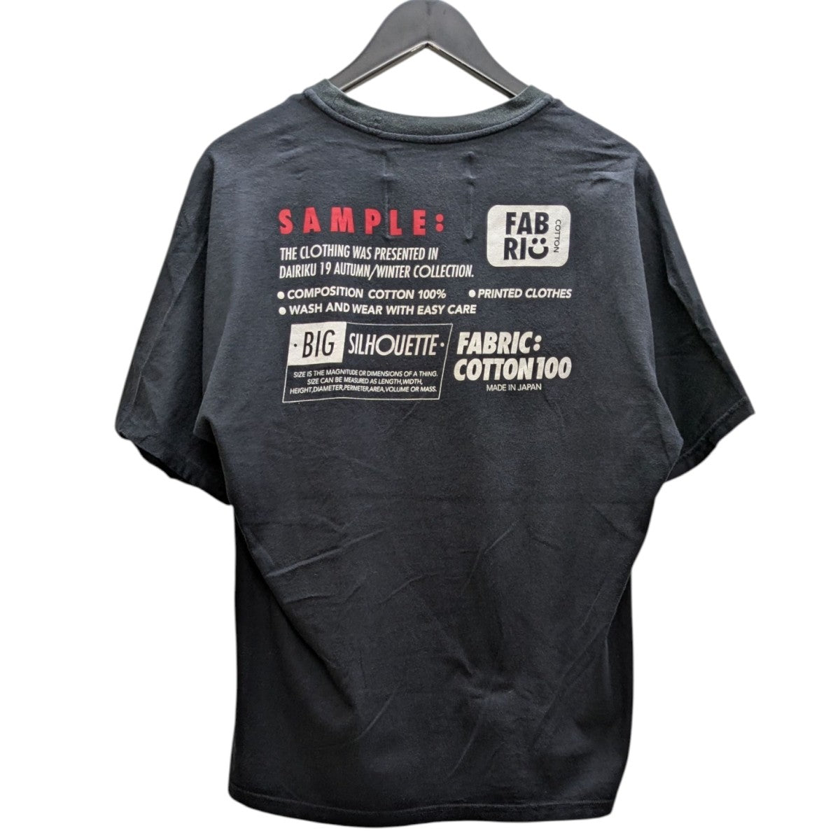 DAIRIKU 刺繍Tシャツ 23aw DAIRIKU(ダイリク) 2023AW Lame Soccer Uniform Knit Pullover