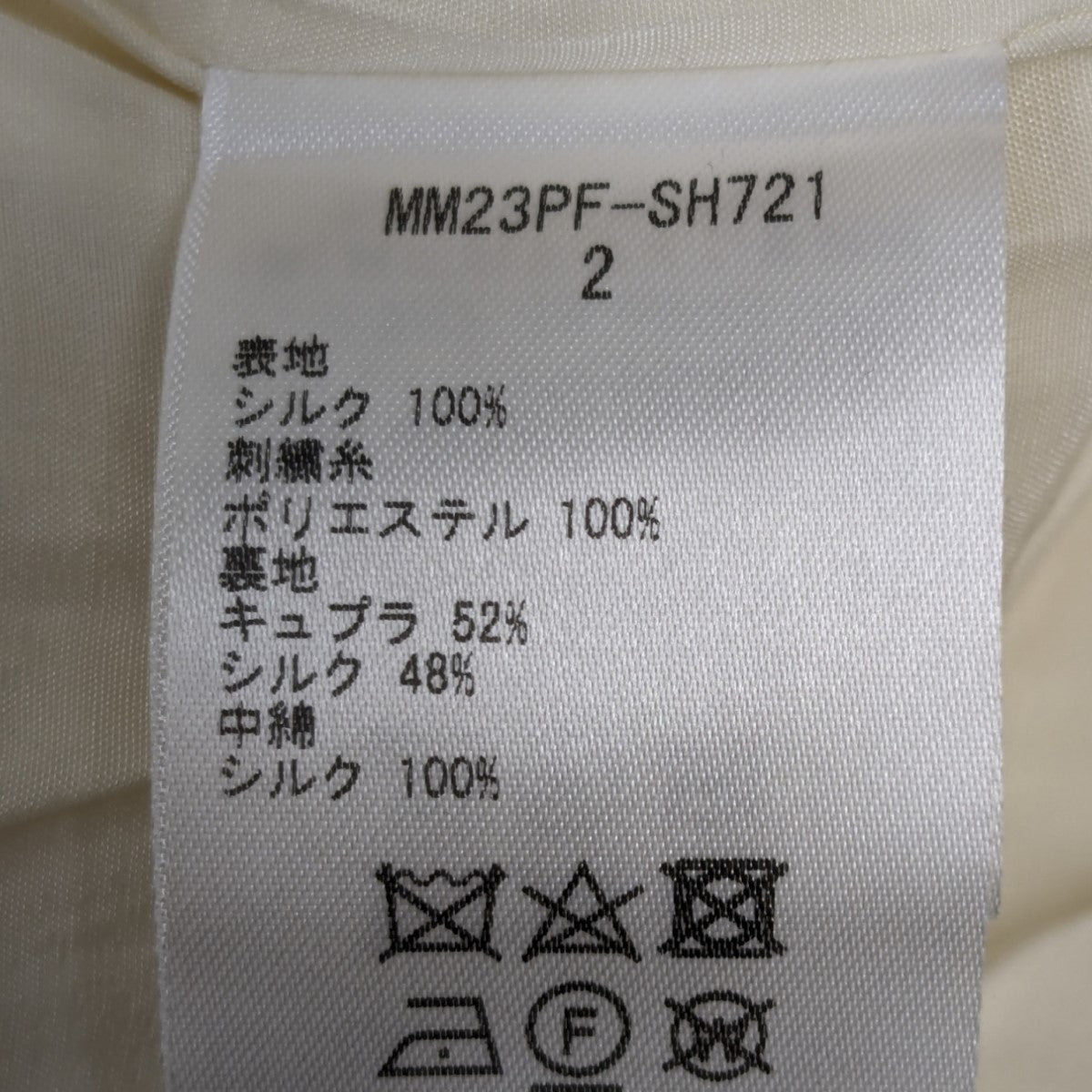 mame kurogouchi(マメクロゴウチ) ビスチェ MM23PF-SH721
