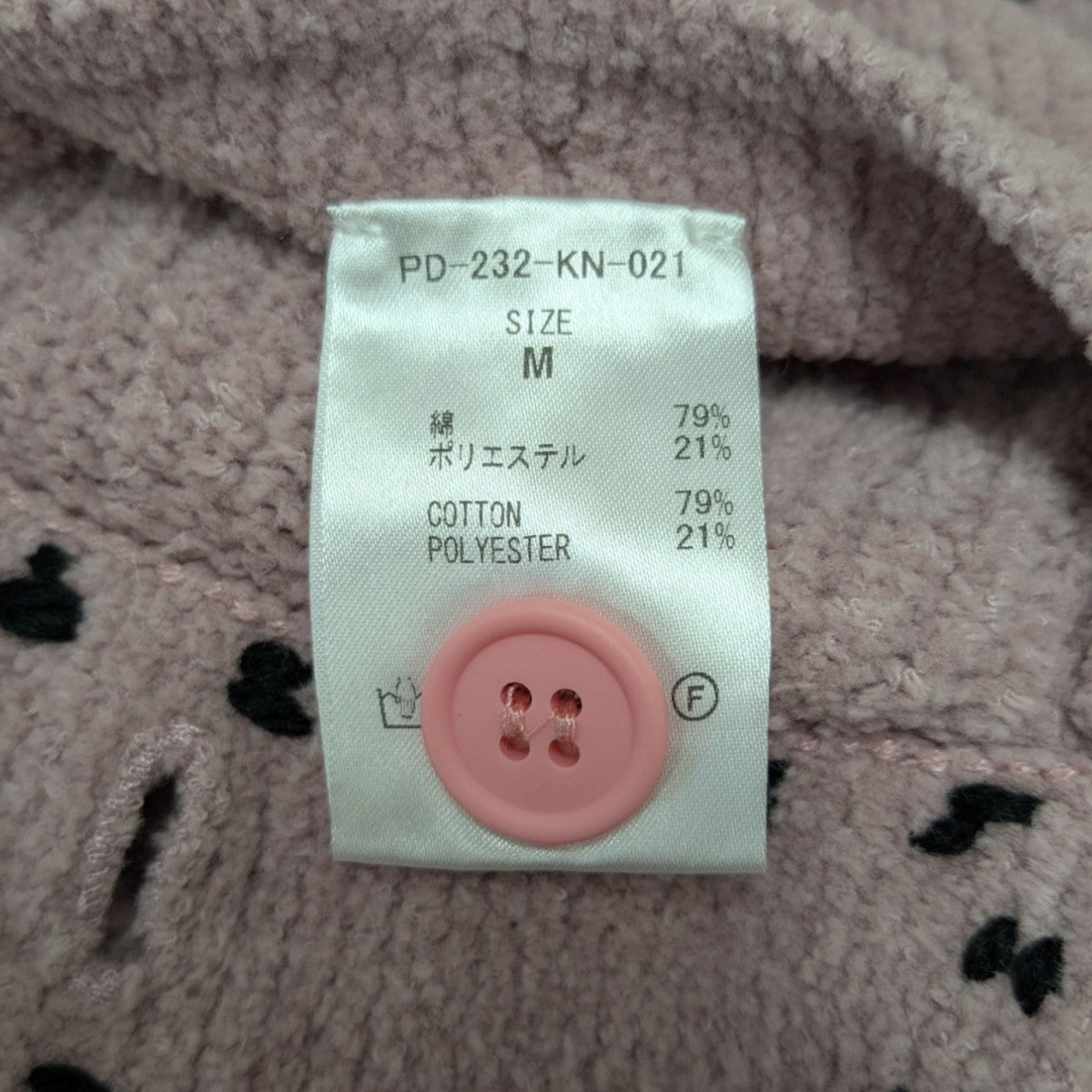 PHINGERIN(フィンガリン) PG1 KNIT ニットカーディガン PD-232