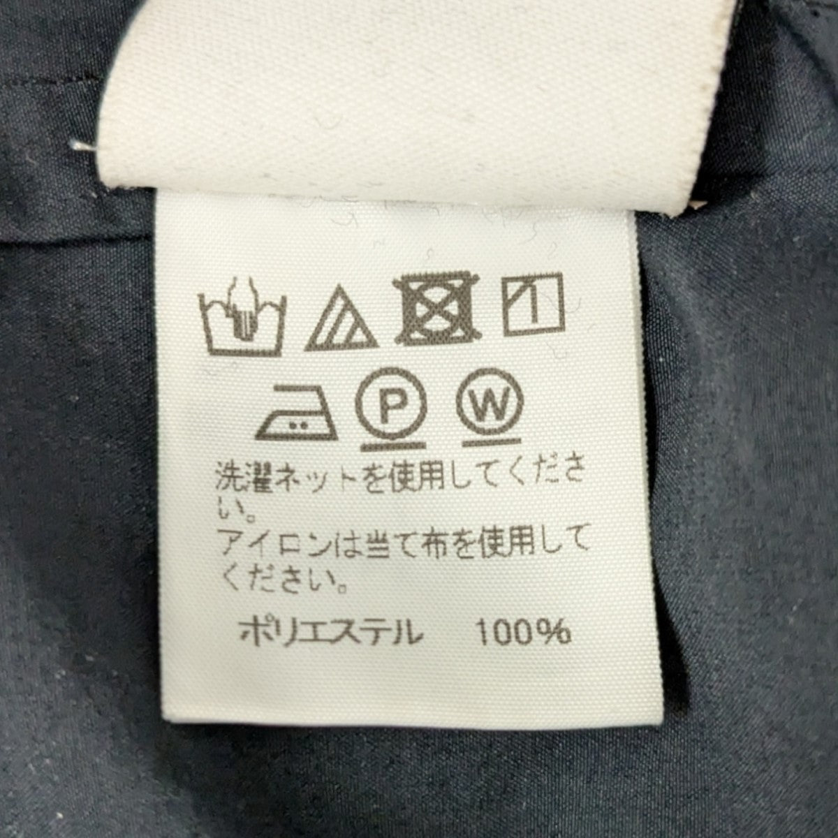 HOMME PLISSE ISSEY MIYAKE(イッセイミヤケオムプリッセ) 撥水