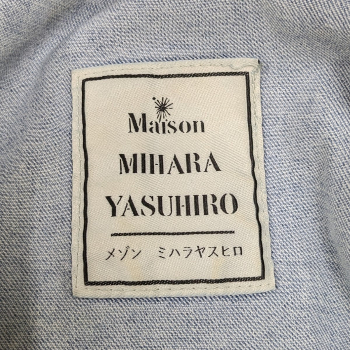 Maison MIHARA YASUHIRO(メゾンミハラヤスヒロ) デニムパンツ