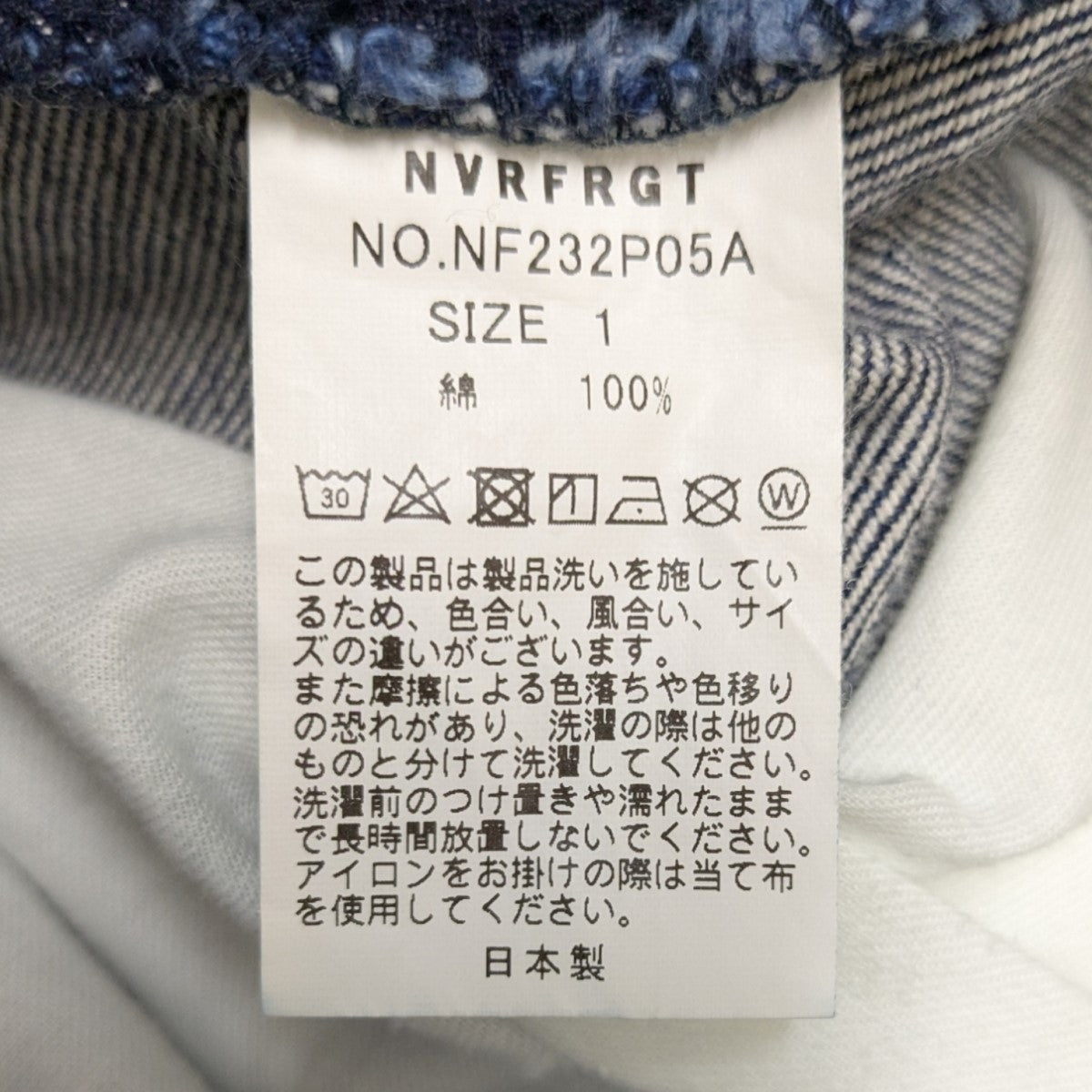 NVRFRGT(ネヴァーフォーゲット) デニムパンツ インディゴ サイズ