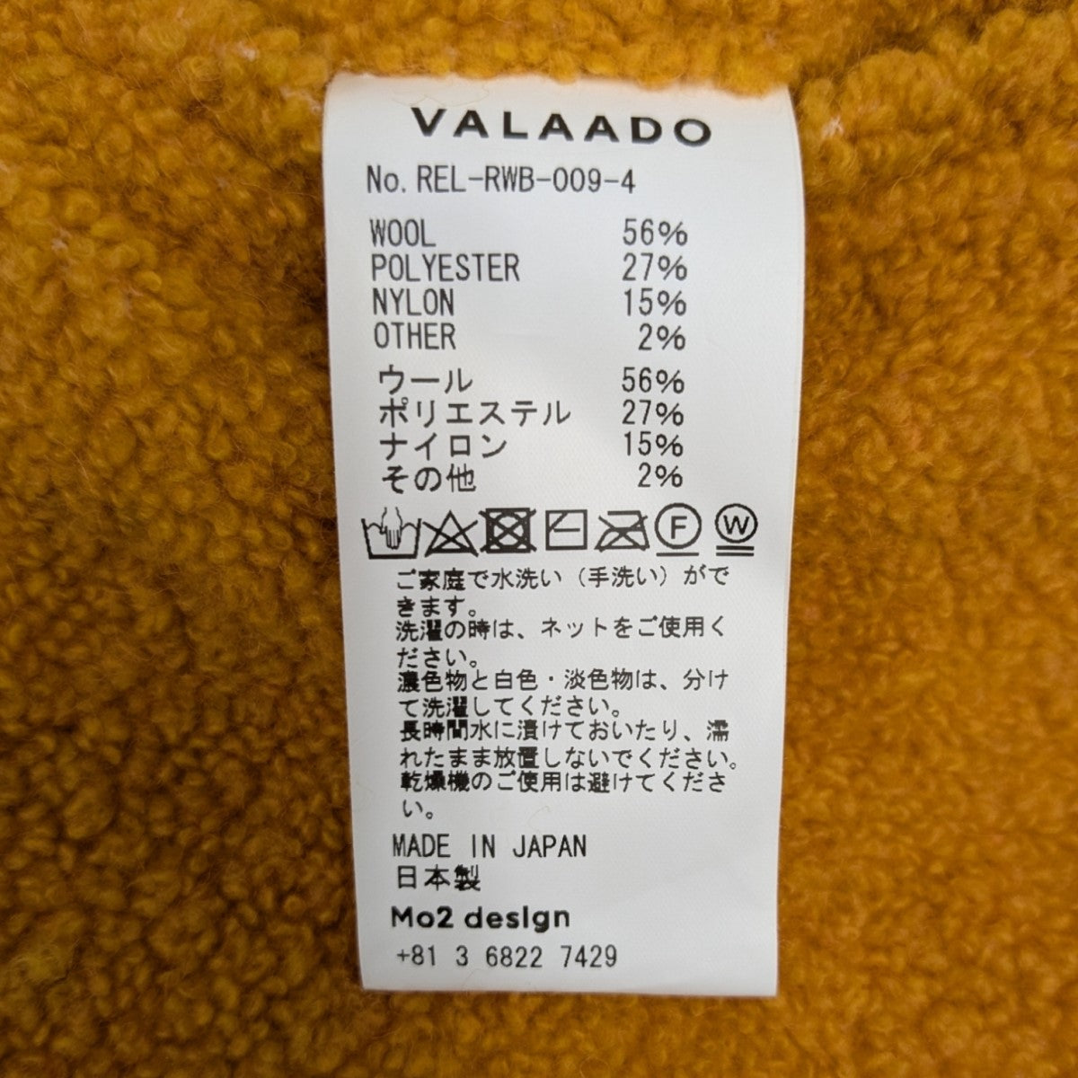 VALAADO フリースイージーパンツ 古着・中古-8枚目のアイテム画像