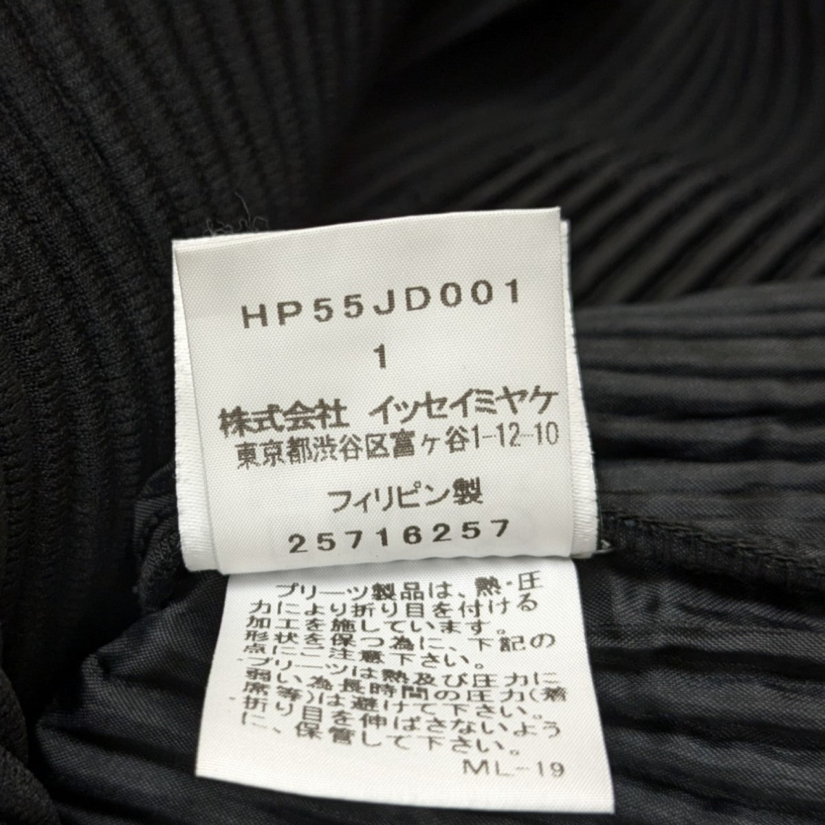 HOMME PLISSE ISSEY MIYAKE(イッセイミヤケオムプリッセ