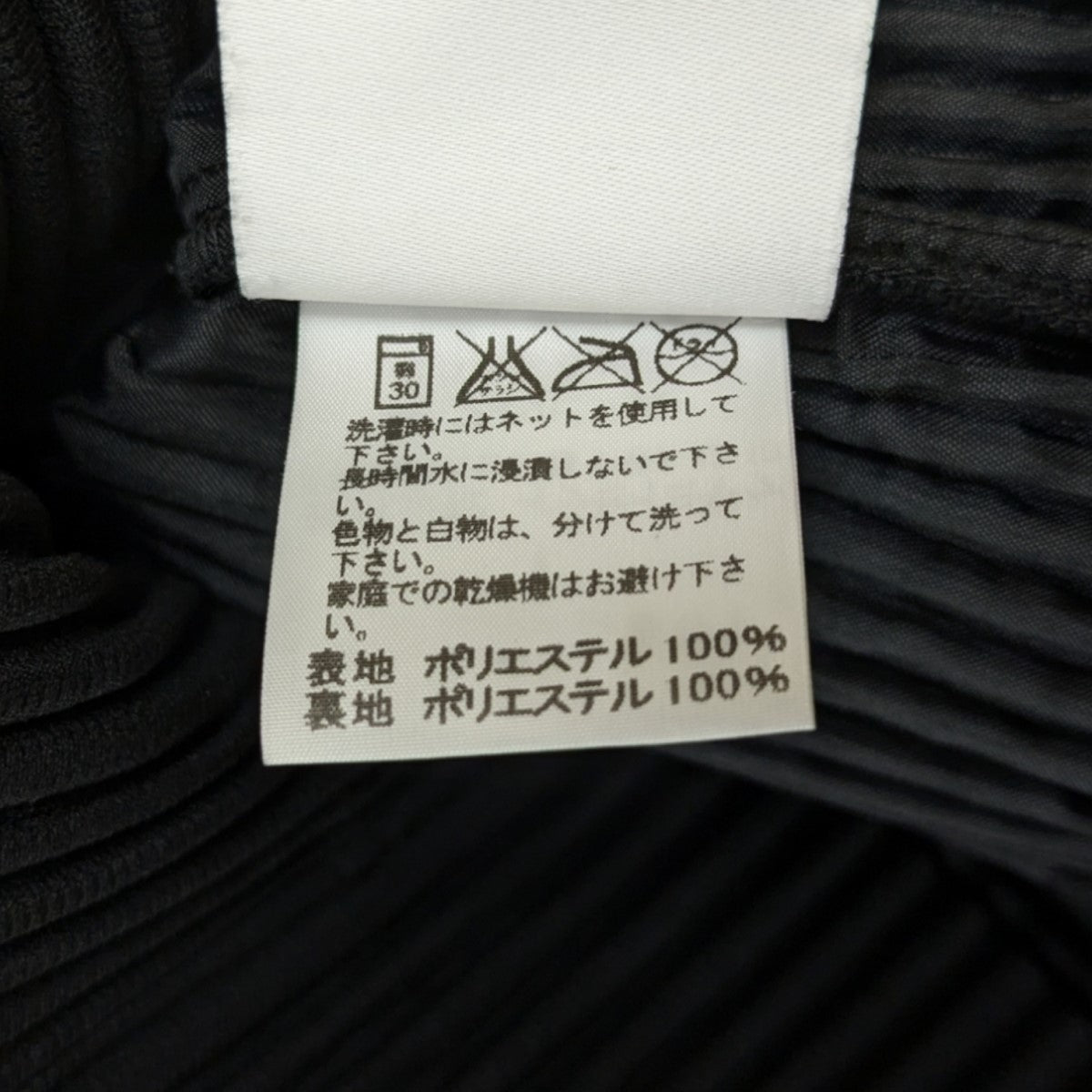 HOMME PLISSE ISSEY MIYAKE(イッセイミヤケオムプリッセ