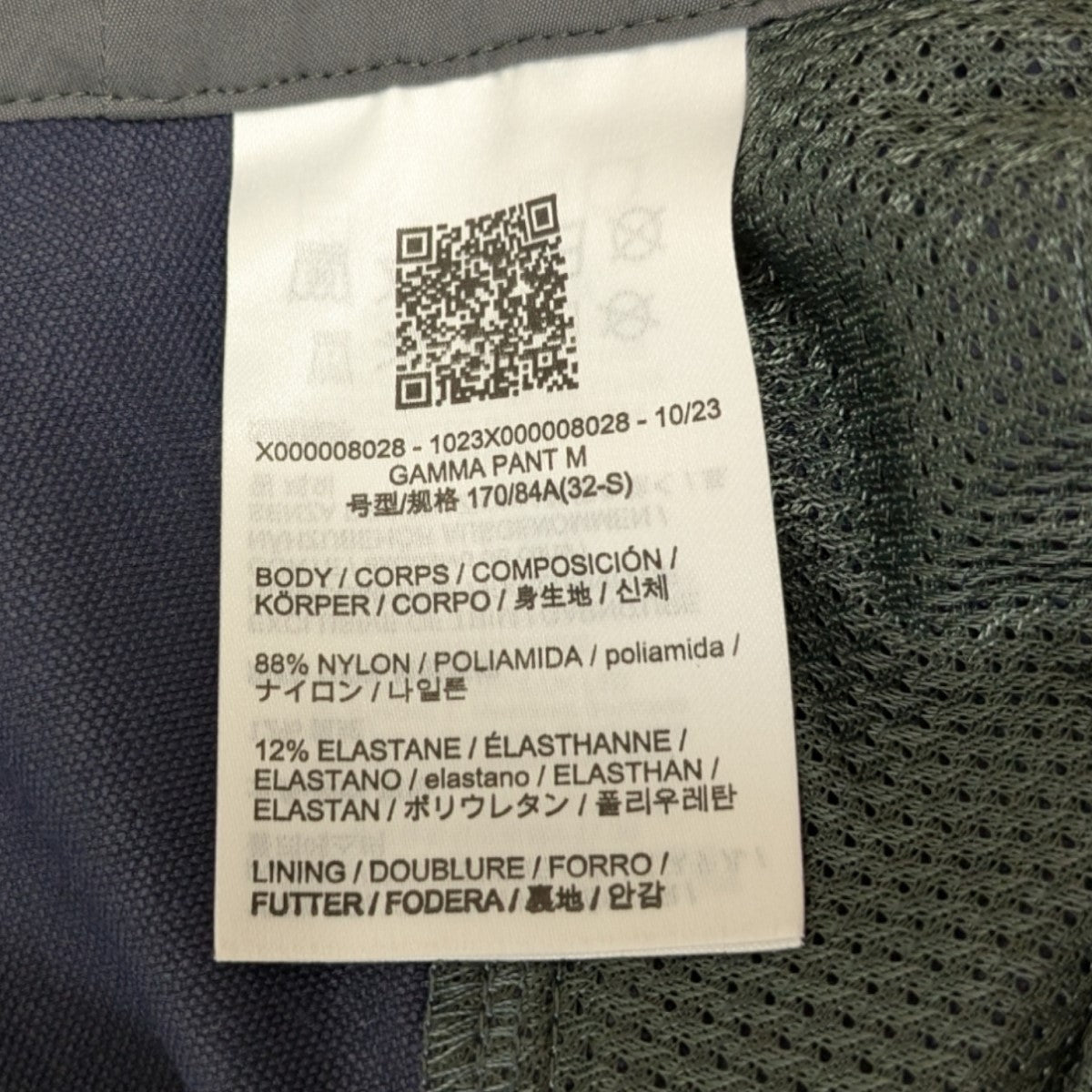 ARC'TERYX(アークテリクス) Gamma PantガンマパンツX000008028