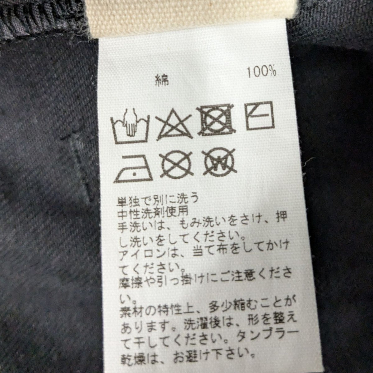 デニムパンツ