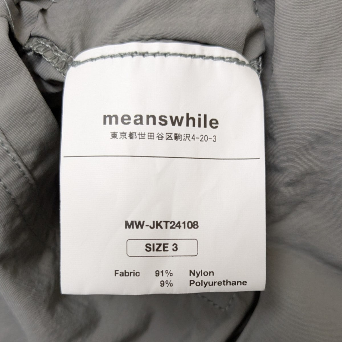 meanswhile(ミーンズワイル) リバーシブルジャケット MW