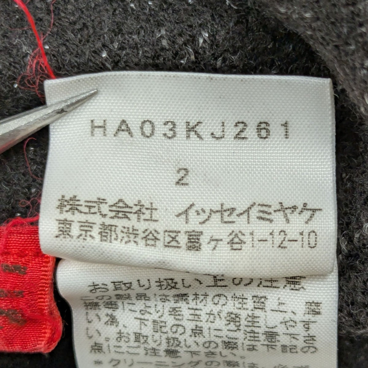 ハイネックニットHA03KJ261