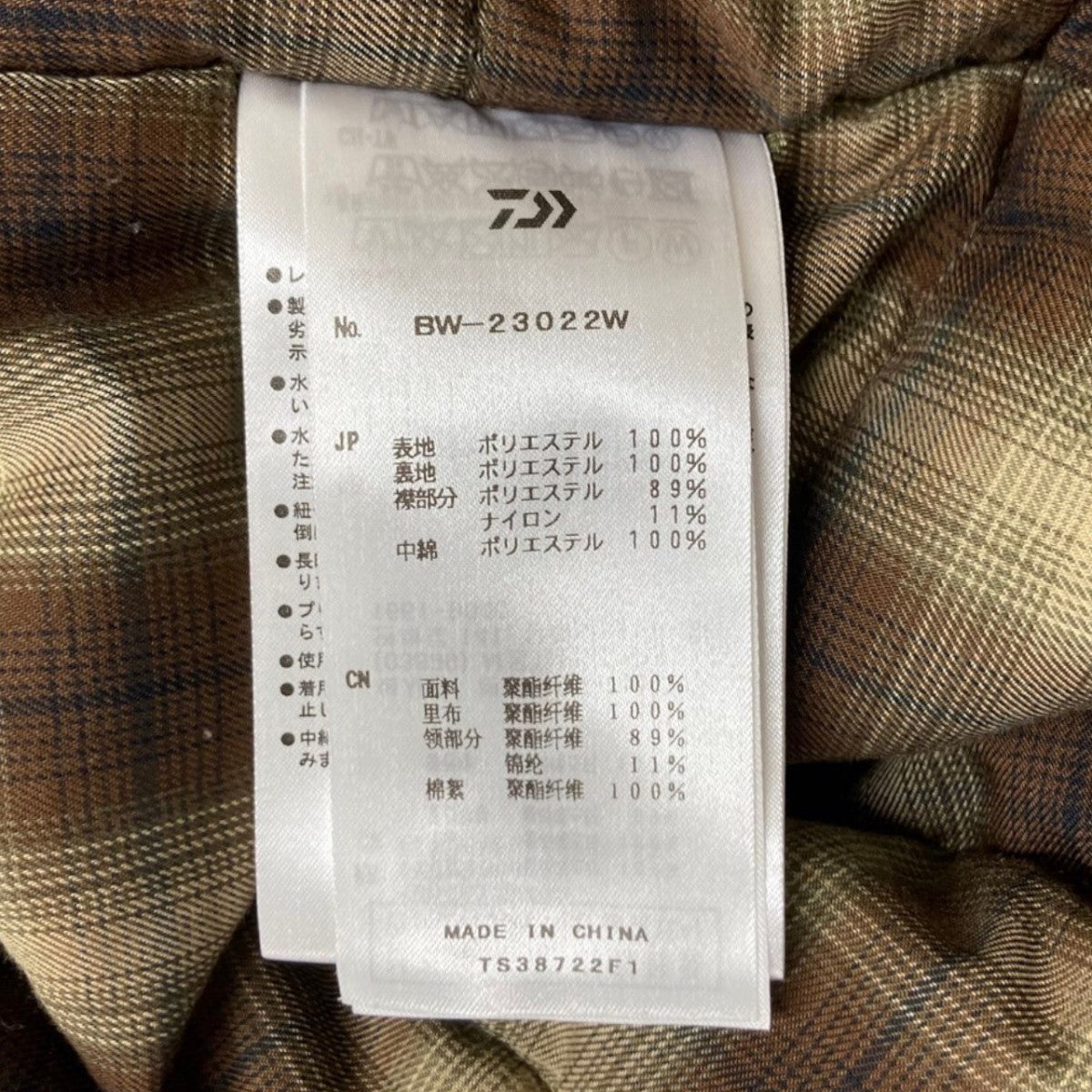 DAIWA PIER39 TECH CRUISER JACKET TWEEDテックツイードジャケットBW-23022W 古着・中古-8枚目のアイテム画像