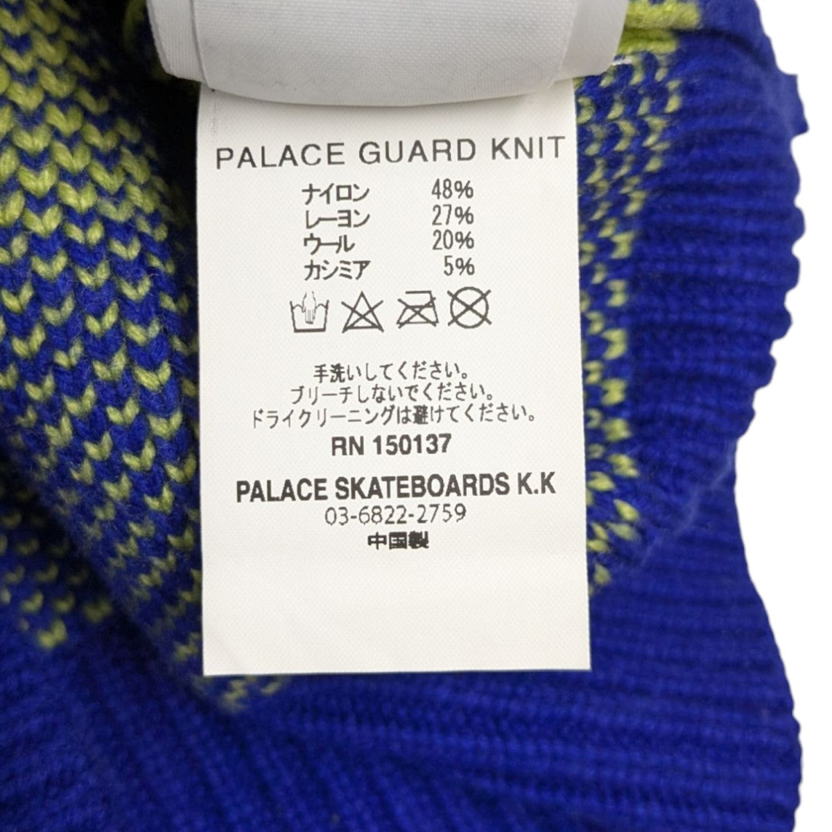 GUARD KNITクルーネックニット
